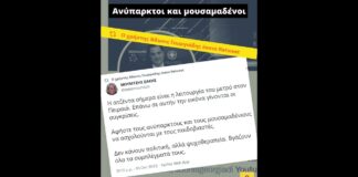 Να τους χαίρεστε κ. Μητσοτάκη!