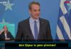 Κυριάκος ο άριστος: Δεν ξέρω τι μου γίνεται!
