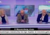 Μπ. Παπαδημητρίου: Ο Μητσοτάκης είναι ο μεγαλύτερος σοσιαλιστής που έχει περάσει τα τελευταία χρόνια