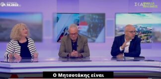 Μπ. Παπαδημητρίου: Ο Μητσοτάκης είναι ο μεγαλύτερος σοσιαλιστής που έχει περάσει τα τελευταία χρόνια