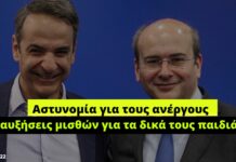 Αύξηση στο μισθό του αποφάσισε ο Διοικητής της ΔΥΠΑ (πρώην ΟΑΕΔ)!