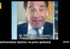 Δεν ήμουν Υπουργός το 2020 όταν ζητούσα να μπει φυλακή η Τουλουπάκη, διαμηνύει ο Γεωργιάδης
