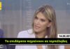 Μέλος του δικτύου διαφθοράς Qatargate η Καϊλή που δήλωνε ότι τα επιδόματα πάνε σε τεμπέληδες