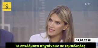 Μέλος του δικτύου διαφθοράς Qatargate η Καϊλή που δήλωνε ότι τα επιδόματα πάνε σε τεμπέληδες