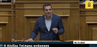 Ο Αλέξης Τσίπρας ανάγκασε τον ένοχο Μητσοτάκη σε άτακτη φυγή από τη Βουλή