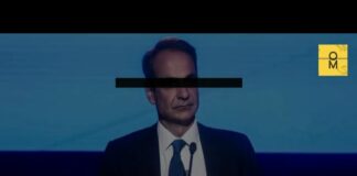 Μητσοτάκης: Ένας ένοχος και επικίνδυνος για τη δημοκρατία και την εθνική ασφάλεια πρωθυπουργός