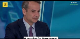 Ο υποκλοπέας Μητσοτάκης ψηφίζει Ανδρουλάκη