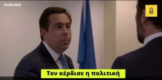 Όταν ο Νότης Μηταράκης έκανε τον κομπάρσο στη σειρά του ΑΝΤ1 «Παγιδευμένοι»
