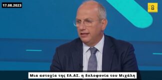 Γ. Οικονόμου, Υπουργός – τηλεσχολιαστής: Μια αστοχία της ΕΛ.ΑΣ. κατέληξε στη δολοφονία του Μιχάλη