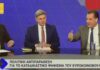 Μέναμε Ευρώπη, Μένουμε Ελλάδα