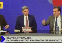 Μέναμε Ευρώπη, Μένουμε Ελλάδα