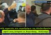 Εισβολή αγροτών στο αεροδρόμιο της Αλεξανδρούπολης ψάχνοντας τον Αυγενάκη!