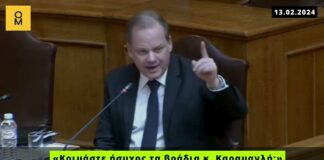 «Kοιμάστε ήσυχος τα βράδια κ. Καραμανλή;»