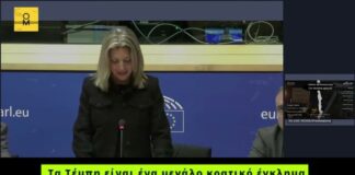 Καρυστιανού: Τα Τέμπη είναι ένα μεγάλο κρατικό έγκλημα με υπαίτιους που δεν αγγίζονται στην Ελλάδα