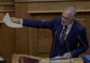 Σαλμάς για Γεωργιάδη: «Παθητική δωροδοκία και ο ορισμός της διαπλοκής»