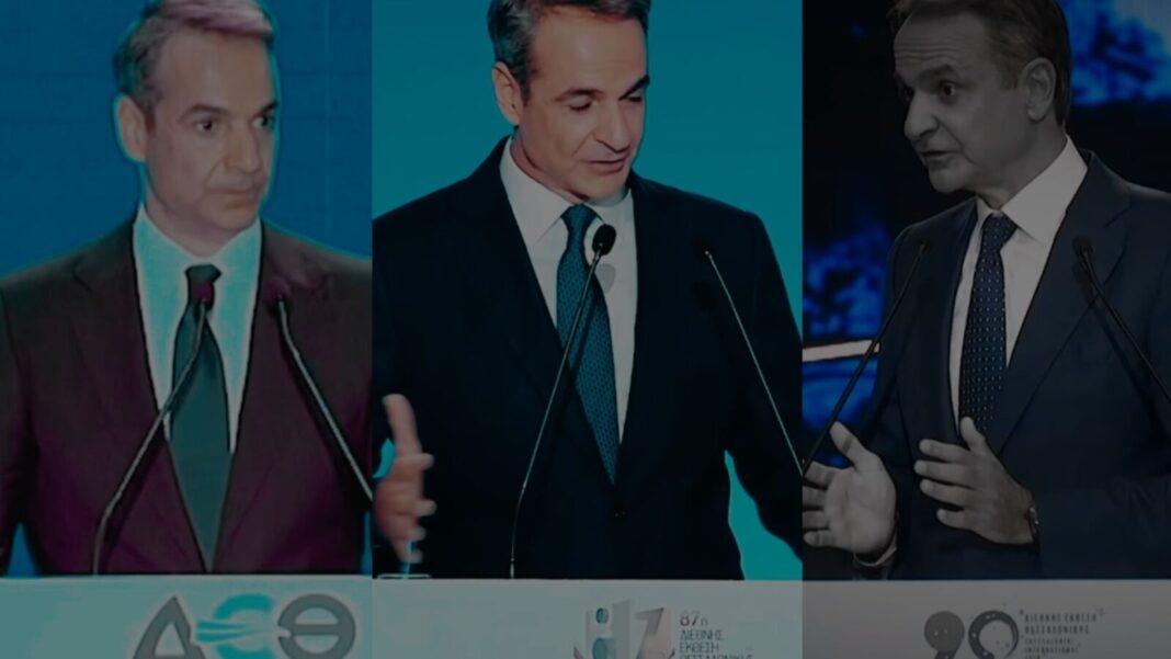 Μητσοτακης ΔΕΘ