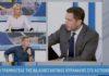 Κυρανάκης: Σύμφωνα με τα στοιχεία δεν τελειώνει ο μισθός κάθε 20 του μήνα