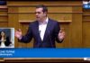 Τσίπρας σε Μητσοτάκη: «Συμπεριφέρεστε σαν κακομαθημένο κολεγιόπαιδο»