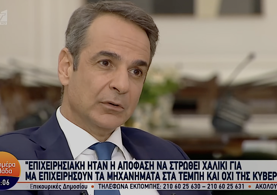 mitsotakis_2024