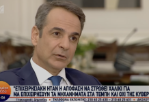 Μητσοτάκης: «Ποιο μπάζωμα;» – Τριαντόπουλος στο Ειδικό Δικαστήριο
