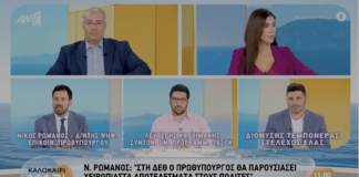 Κάποιοι κάνουν διακοπές, αφού…