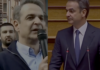 Μητσοτάκης και μεταφορά φυλακών Κορυδαλλού: Από το «μέσα στην τετραετία» του 2019…στο 2030