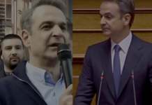 Μητσοτάκης και μεταφορά φυλακών Κορυδαλλού: Από το «μέσα στην τετραετία» του 2019…στο 2030