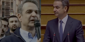 Μητσοτάκης και μεταφορά φυλακών Κορυδαλλού: Από το «μέσα στην τετραετία» του 2019…στο 2030
