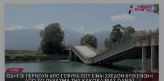 Daniel – Θεσσαλία: «Άμεσα και γρήγορα η αποκατάσταση»