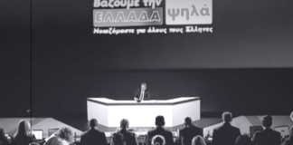 «Ήρθε η ανάπτυξη»: Το 28,9% δίνει πάνω από 40% του εισοδήματος για στέγη