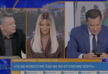 Γεωργιάδης 2.0: Το ChatGPT τον διέψευσε για την πτώση στην εστίαση αλλά εκείνος ξεκαρδίστηκε στα γέλια