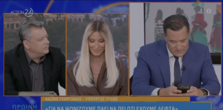 Γεωργιάδης 2.0: Το ChatGPT τον διέψευσε για την πτώση στην εστίαση αλλά εκείνος ξεκαρδίστηκε στα γέλια