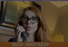 Βάσια Αναστασίου: «Πάρα πολύ περήφανη» για τη συγκυβέρνηση ΠΑΣΟΚ – ΝΔ