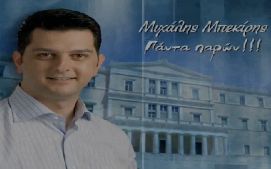 bekiaris