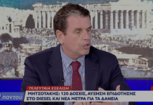 Καιρίδης: Εκπρόσωπος της…πραγματικότητας