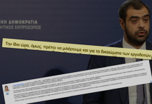 Υπόθεση Μελέτη: Η «μονταζιέρα» ως άλλοθι για όσα πραγματικά πιστεύουν