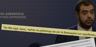 Υπόθεση Μελέτη: Η «μονταζιέρα» ως άλλοθι για όσα πραγματικά πιστεύουν